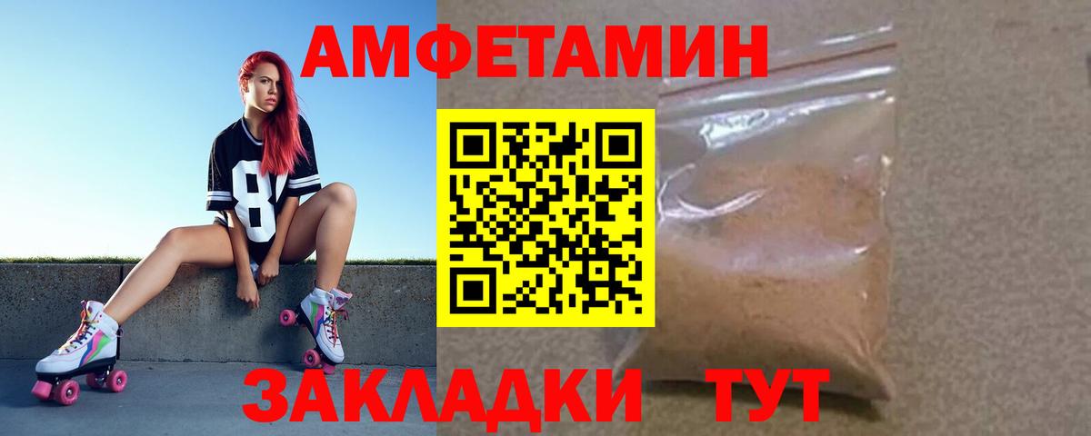Amphetamine  Вход с VPN  Амфетамин  Amphetamine Розовый  Липецк 