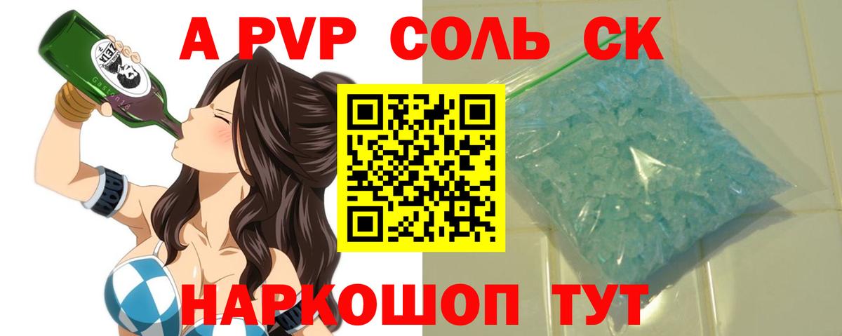 APVP СК КРИС Липецк