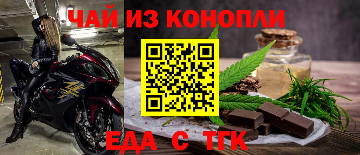 Печенье с ТГК конопля  Вход с VPN  Липецк 