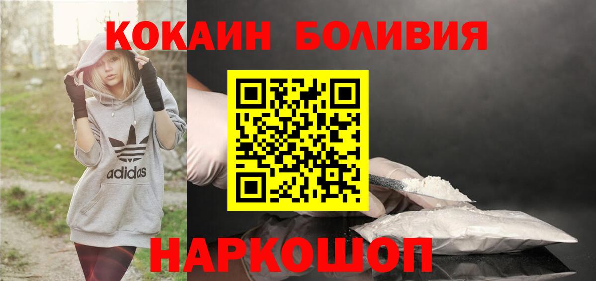 Cocaine FishScale  Кокаин  Липецк  Вход с VPN 