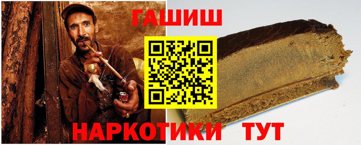 купить   Вход с VPN  ГАШ  ГАШИШ гарик  Липецк  ГАШИШ Ice-O-Lator 