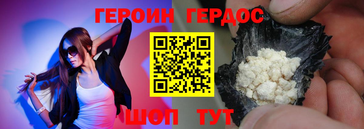 Героин герыч Липецк