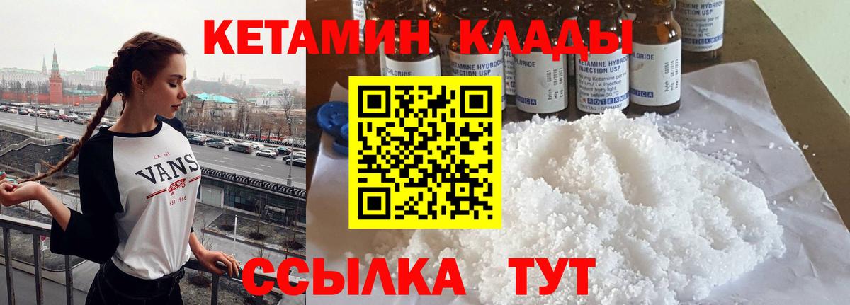 Кетамин ketamine  Вход с VPN  Липецк 