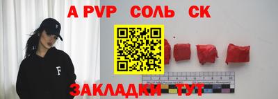 ALPHA PVP Ставрополь