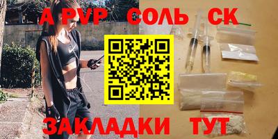 ALPHA PVP Ставрополь