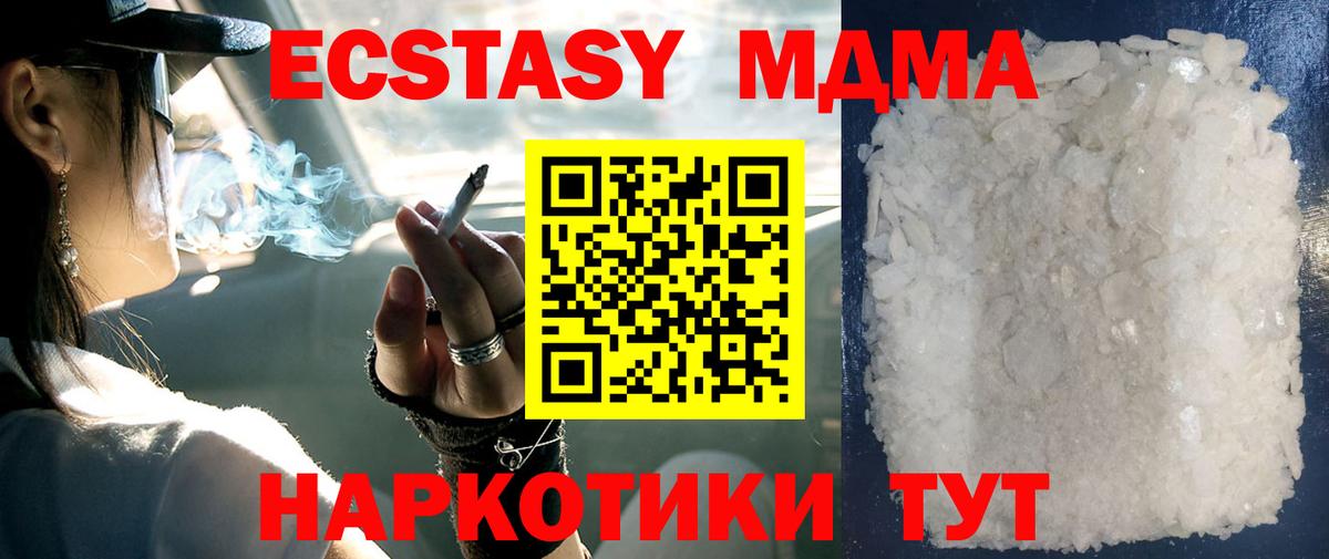МДМА  МДМА кристаллы  Липецк  Вход с VPN  МДМА Molly 