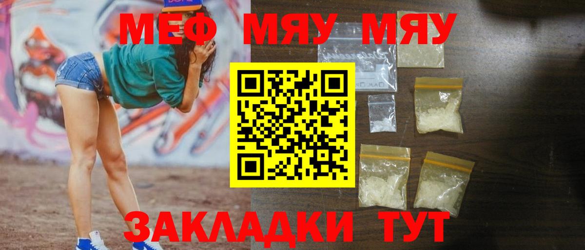 Липецк  МЯУ-МЯУ кристаллы  МЕФ  МЕФ  Вход с VPN  купить закладку  Мефедрон 4 MMC 