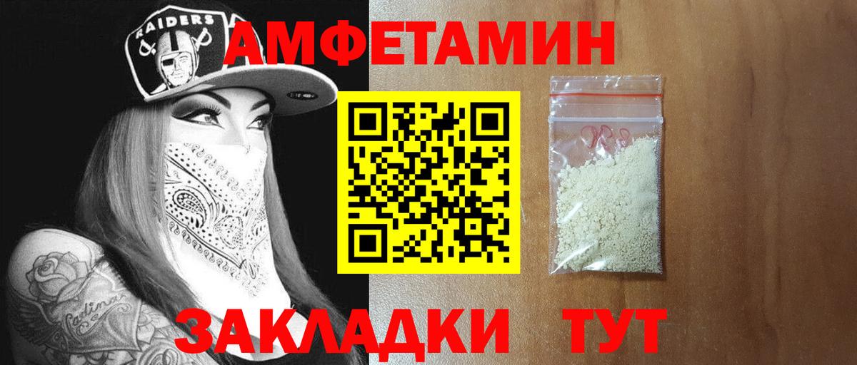 МЕТАМФЕТАМИН мет  Вход с VPN  МЕТАМФЕТАМИН мет  Липецк 