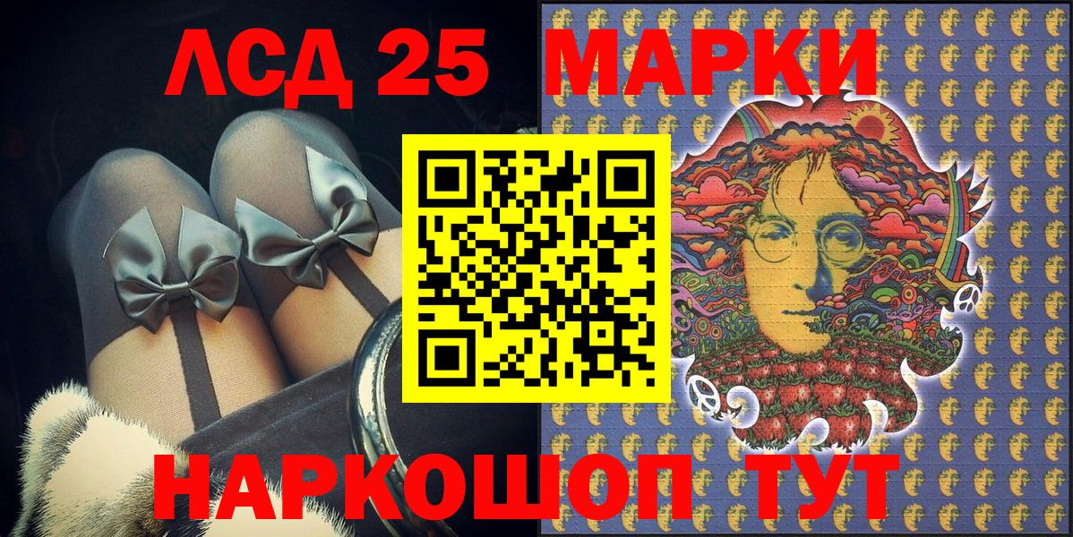 Липецк  Марки 25I-NBOMe 1,8мг  Вход с VPN  Марки 25I-NBOMe 1,8мг 