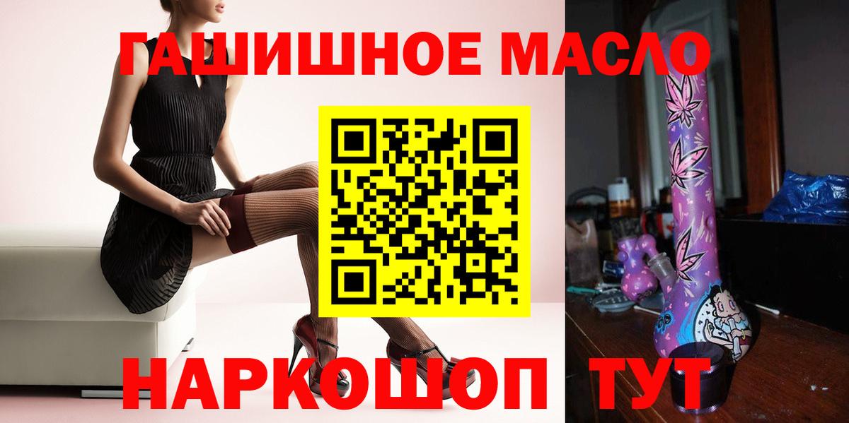Дистиллят ТГК THC oil Липецк